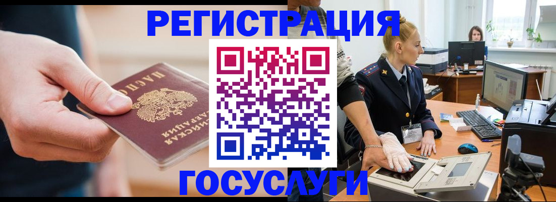 купить прописку в Удачном